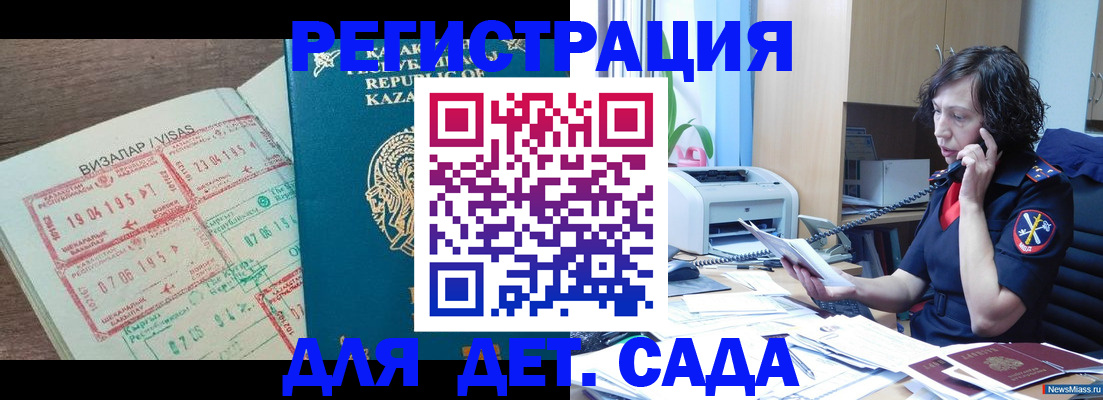 купить прописку в Ишиме