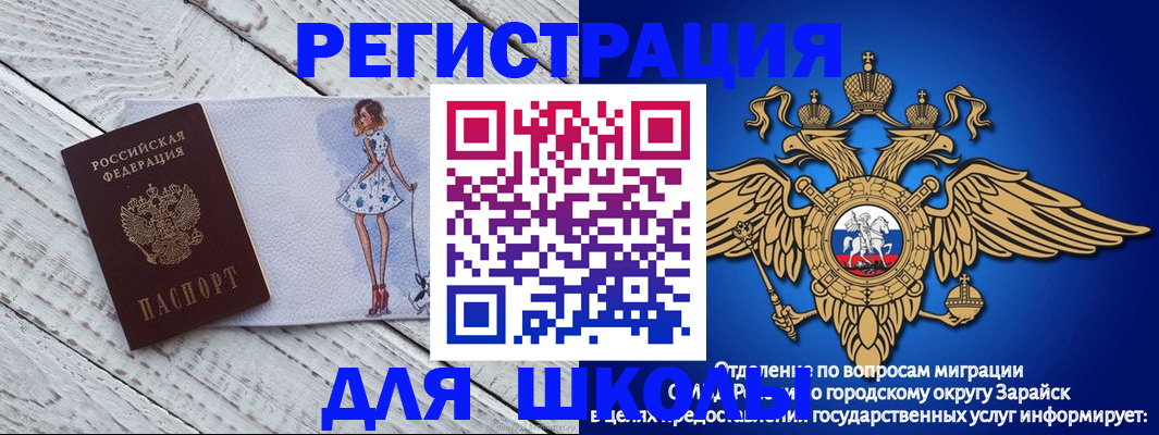 прописка паспорт в Ишиме